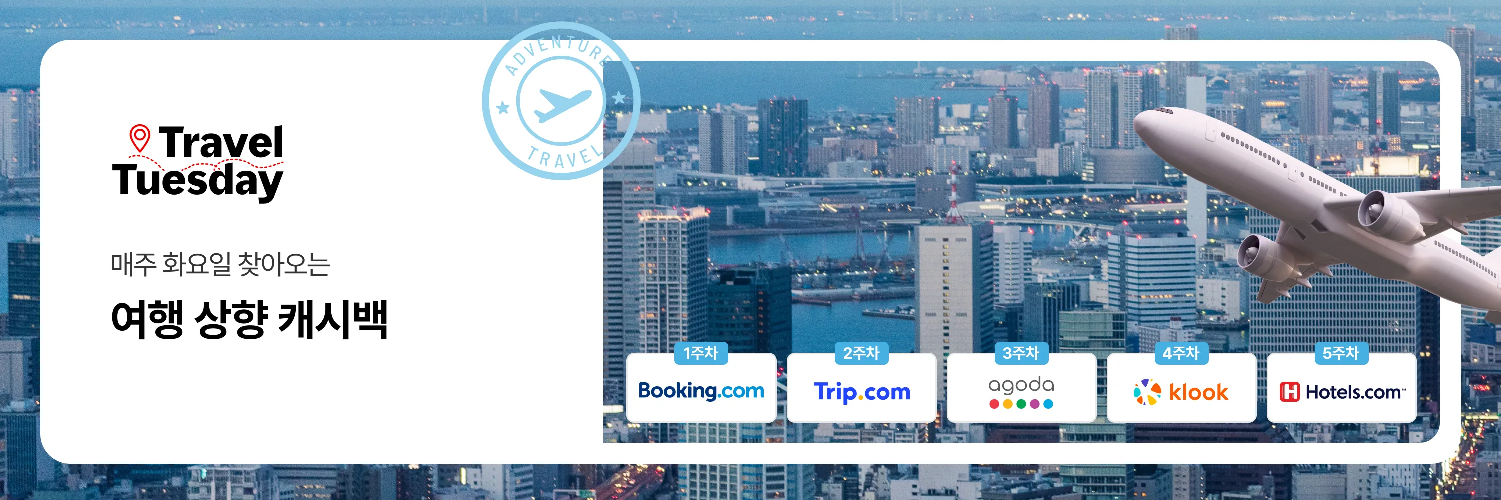 travel-page_header_bau_2