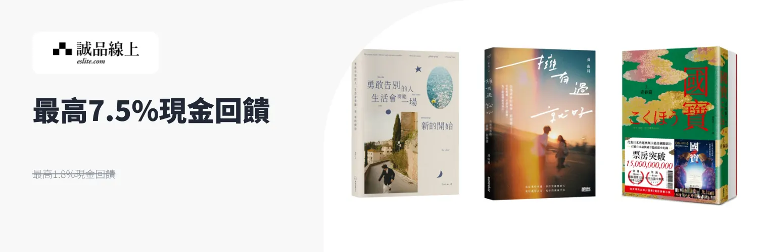 誠品線上 eslite.com_2026-01-25_web_l1_market places_hero