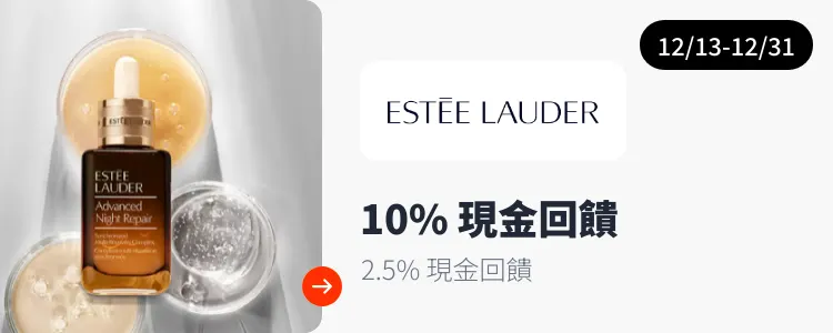 Estée Lauder (雅詩蘭黛)_2024-12-13_web_top_deals_section