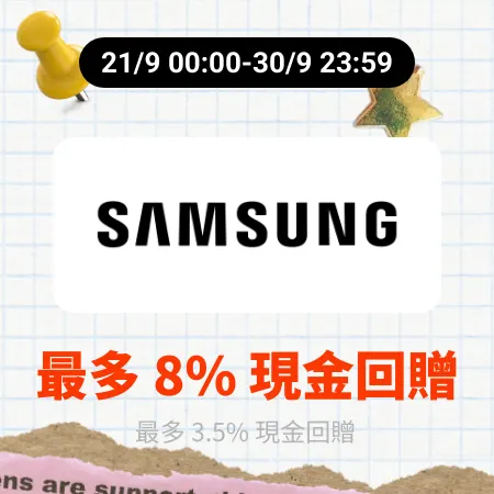 Samsung (HK)_2026-09-21_web_campaign_screen_marketing_asset_3