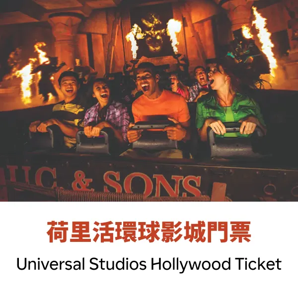 Universal Studios Hollywood