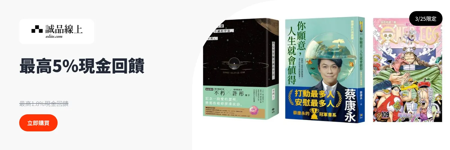 誠品線上 eslite.com_2025-03-25_web_l1_market places_hero