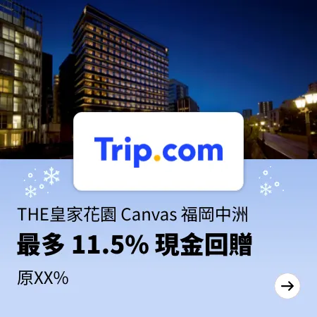 Fukuoka hotel - THE皇家花園 Canvas 福岡中洲