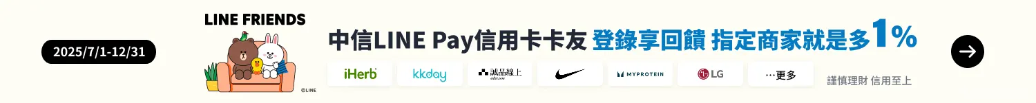 2025 ctbc_H2