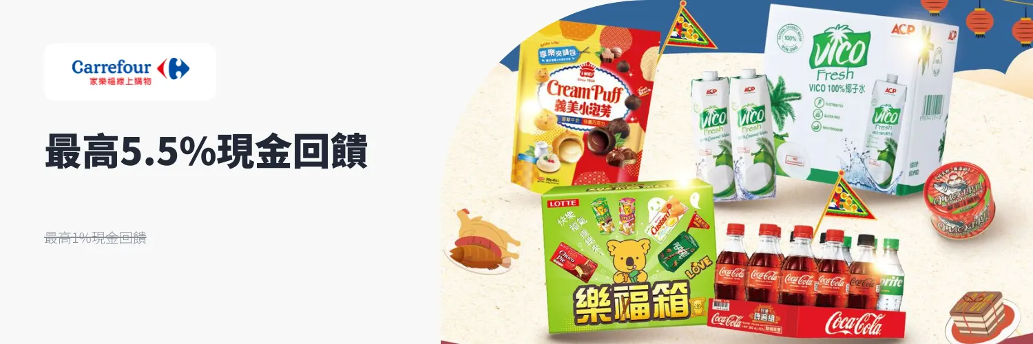 家樂福線上購物_2025-12-21_web_l1_market places_hero