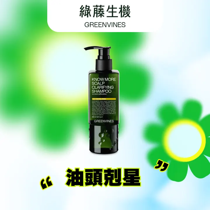 綠藤生機