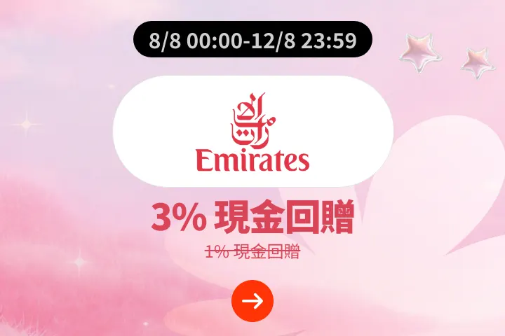 Emirates_2026-08-08_web_campaign_screen_marketing_asset_1