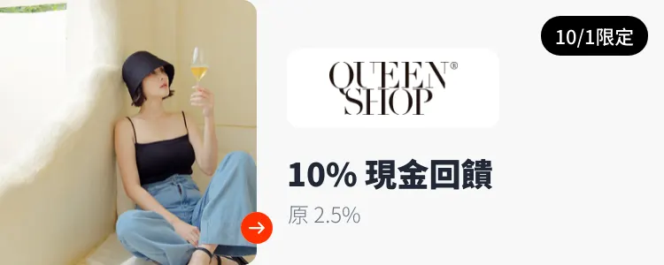 Queenshop_2024-10-01_web_top_deals_section