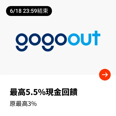 Gogoout_2024-06-15_web_top_deals_section
