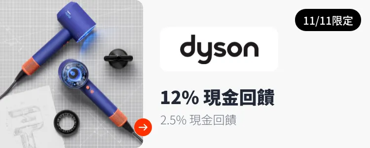 Dyson_2024-11-11_web_top_deals_section