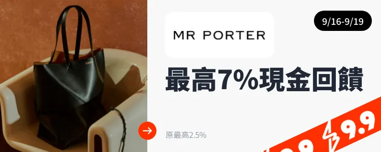 MR PORTER_2024-09-16_web_top_deals_section