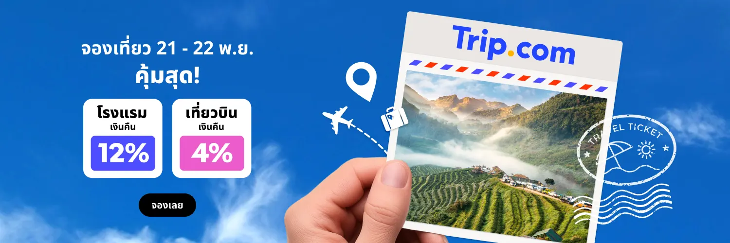 Triptastic Nov25 app_l1_travel