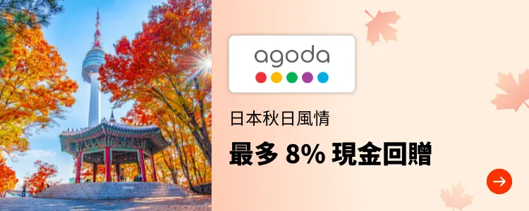 Agoda_2024-11-19_[NEW] Travel - Master