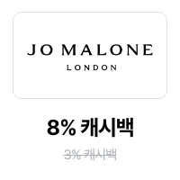 조 말론 (Jo Malone)_2025-01-01_promotion_banner_web