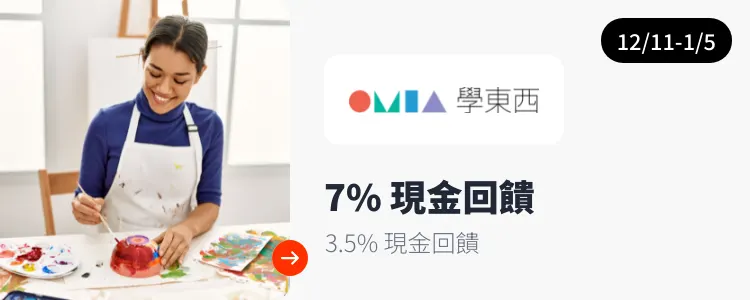 OMIA 學東西_2024-12-11_web_top_deals_section