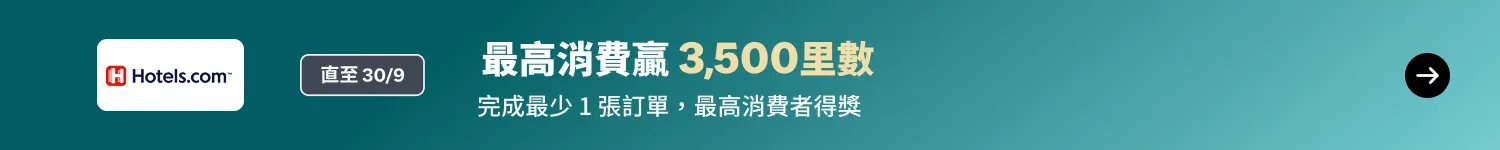 Asia miles as sales_202609