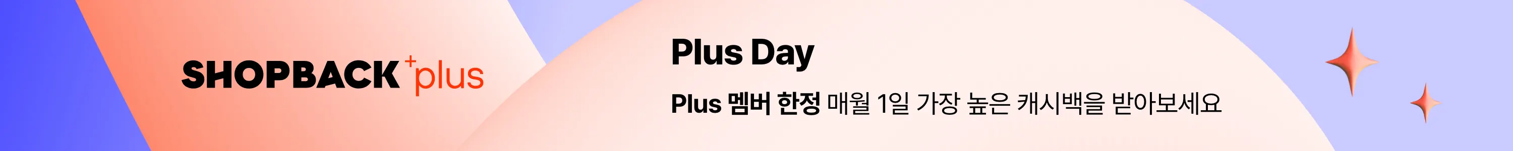 shopback_plus_nonsubscriber_header_plusday