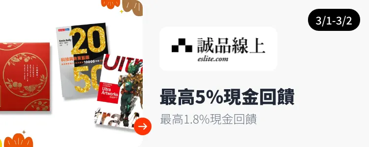 誠品線上 eslite.com_2026-03-01_web_campaign_screen_marketing_asset_3