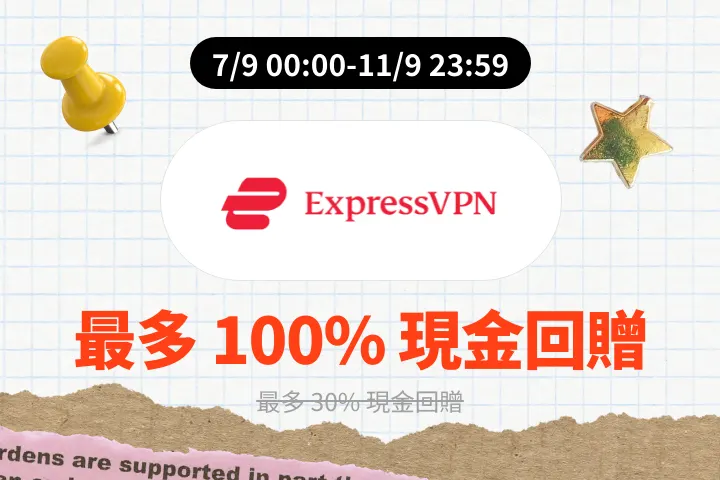 ExpressVPN_2026-09-07_web_campaign_screen_marketing_asset_2