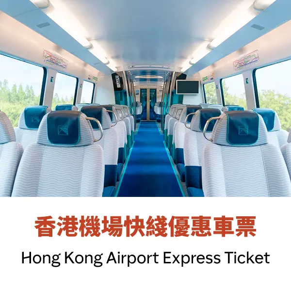 Klook_SKU_Airport Express