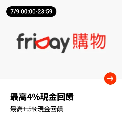 friDay購物_2025-07-09_web_top_deals_section