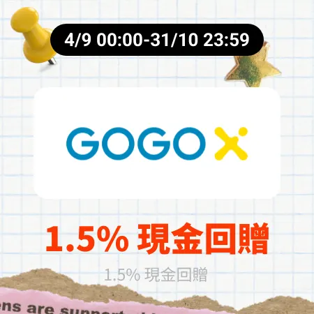 GoGoX_2026-09-04_web_campaign_screen_marketing_asset_4
