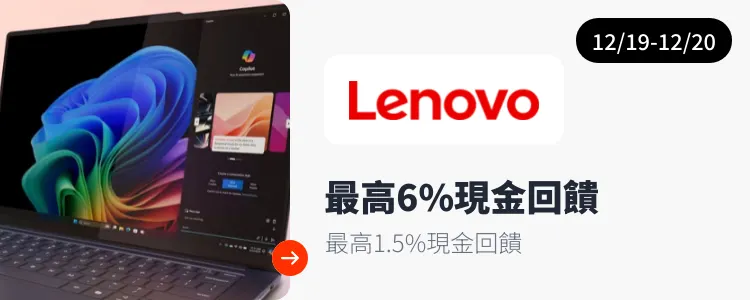 Lenovo 聯想_2024-12-19_web_top_deals_section