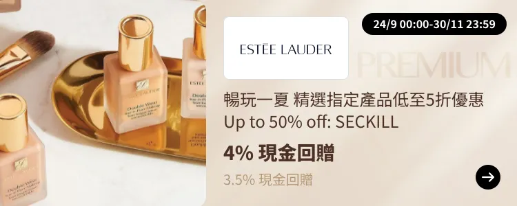 Estée Lauder_2024-09-24_[NEW] ShopBack Premium - Master