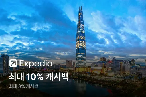 익스피디아 (Expedia Korea)_2025-01-11_highlight_banner_web