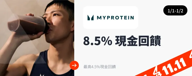 MyProtein_2025-01-01_web_top_deals_section