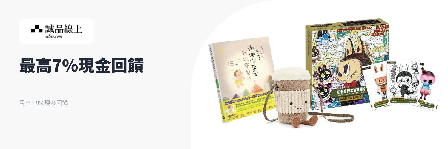 誠品線上 eslite.com_2026-04-01_web_l1_market places_hero