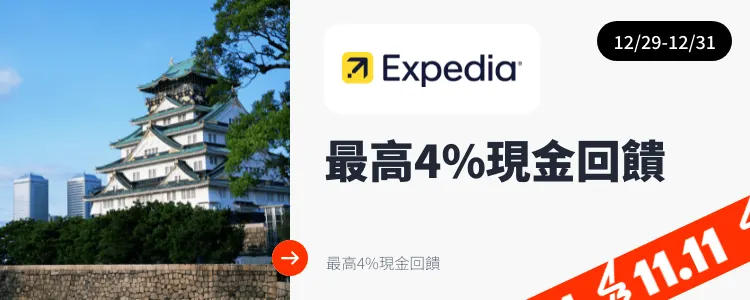 Expedia_2024-12-29_web_top_deals_section