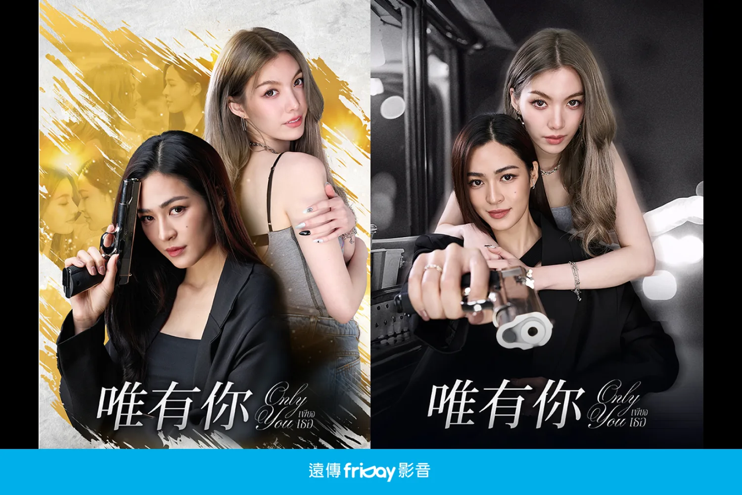 friDay影音 hero banner