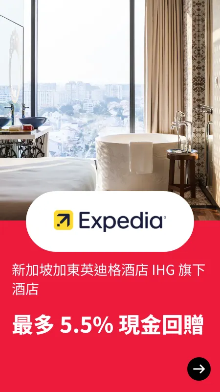 新加坡加東英迪格酒店 IHG 旗下酒店 