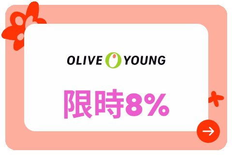 olive young