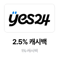 예스24 (Yes24)_2024-11-01_promotion_banner_web