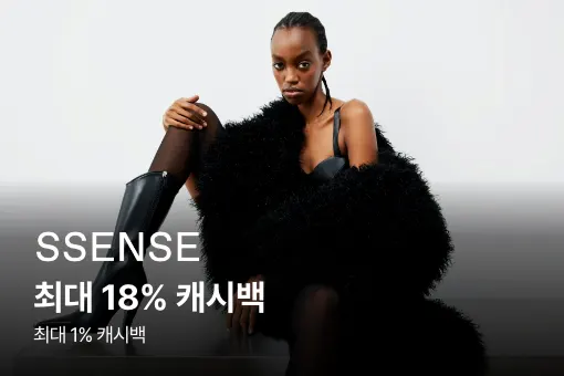 에센스 (SSENSE)_2024-11-01_highlight_banner_web