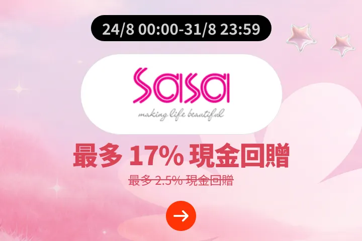 Sasa (莎莎)_2026-08-24_web_campaign_screen_marketing_asset_1