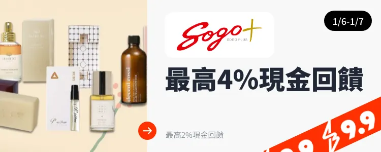 遠東 SOGO (sogoplus)_2025-01-06_web_top_deals_section