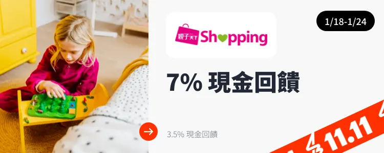 親子天下Shopping_2025-01-18_web_top_deals_section