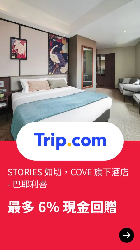 STORIES 如切，COVE 旗下酒店 - 巴耶利峇