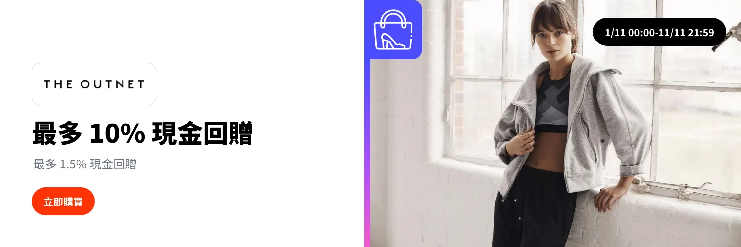 The Outnet_2025-11-01_web_l1_fashion_hero