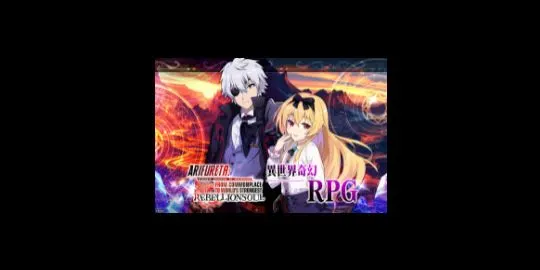 平凡職業造就世界最強 反叛之魂