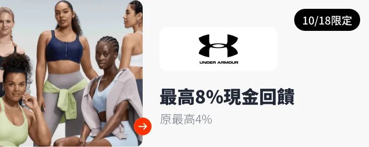 Under Armour_2024-10-18_web_top_deals_section