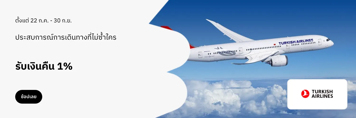 Turkish Airlines_2025-07-22_app_l1_travel_hero