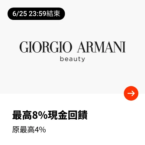 Giorgio Armani Beauty_2024-06-19_web_top_deals_section