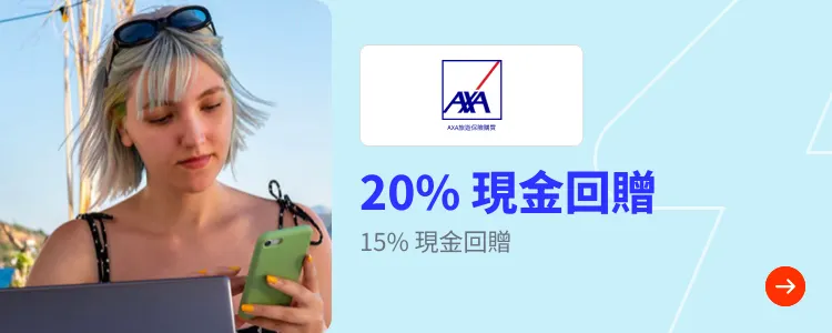 AXA Travel Insurance (AXA旅遊保險購買)_2024-12-01_l1_Travel