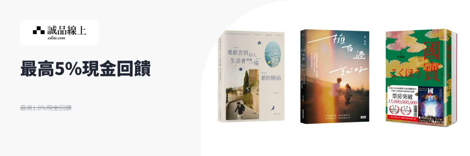 誠品線上 eslite.com_2026-01-26_web_l1_market places_hero