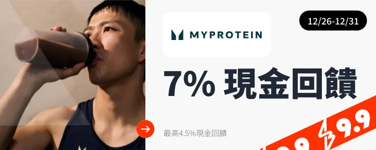 MyProtein_2024-12-26_web_top_deals_section