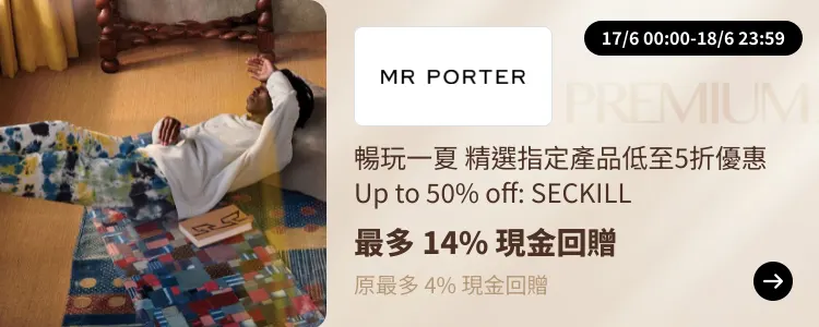 MR PORTER_2024-06-17_[NEW] ShopBack Premium - Master
